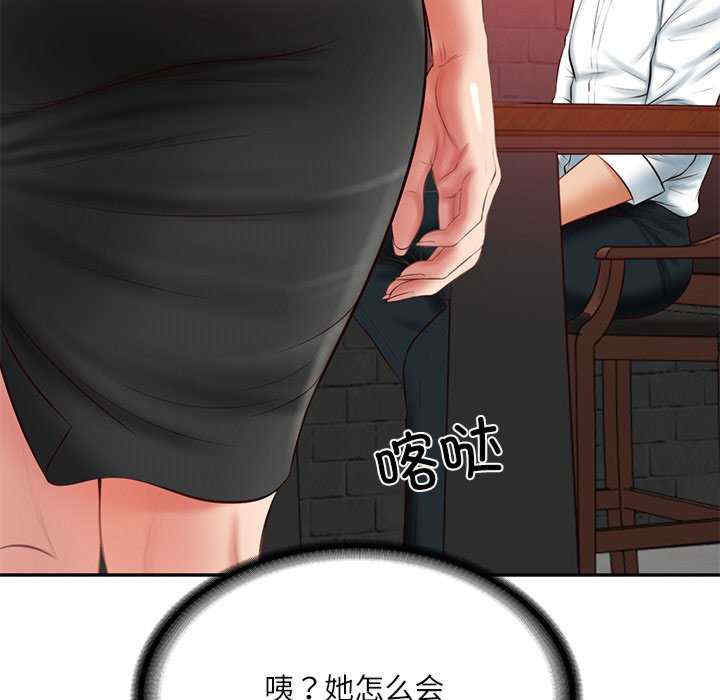 财阀家的女婿