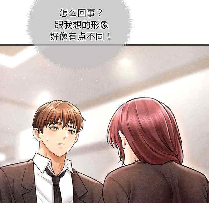 会长家的小儿子