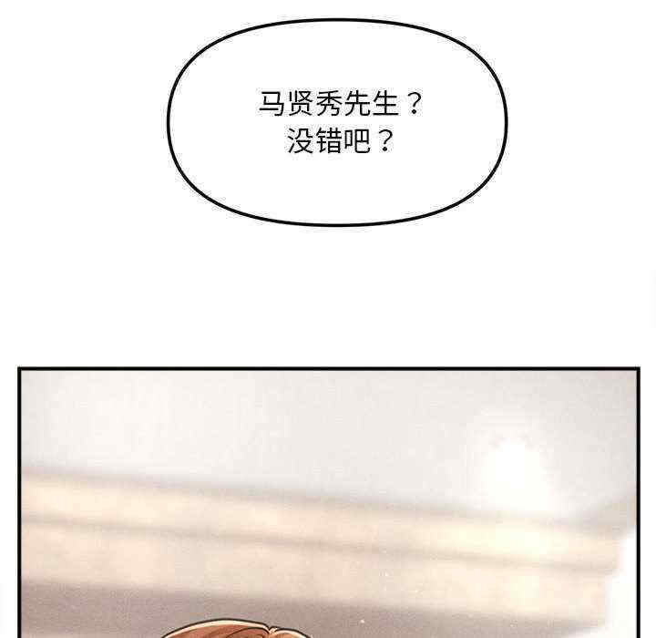 会长家的小儿子