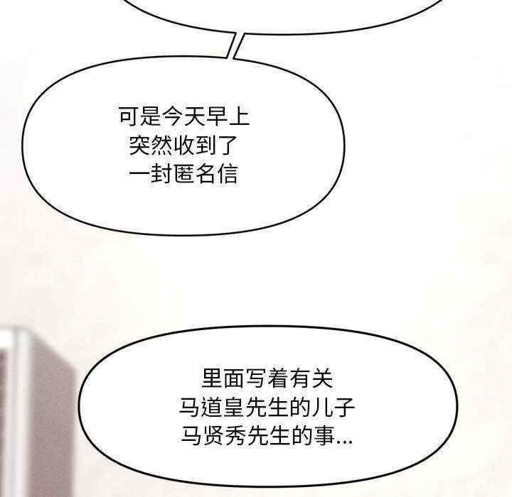 会长家的小儿子