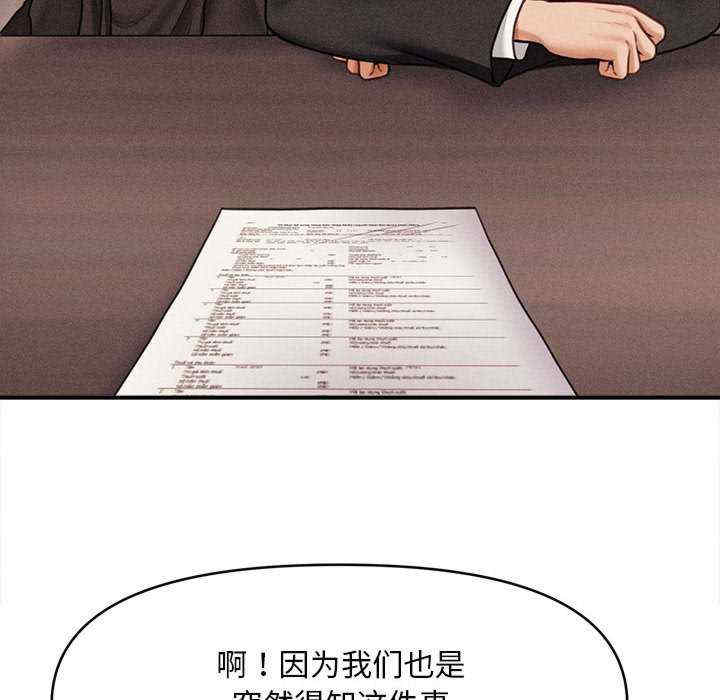 会长家的小儿子