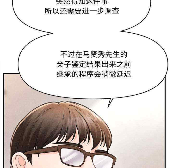 会长家的小儿子