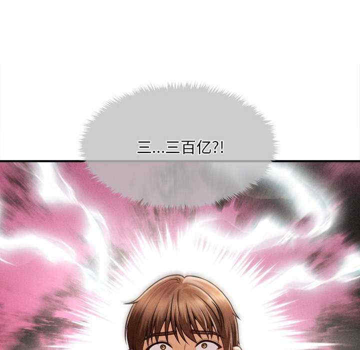 会长家的小儿子