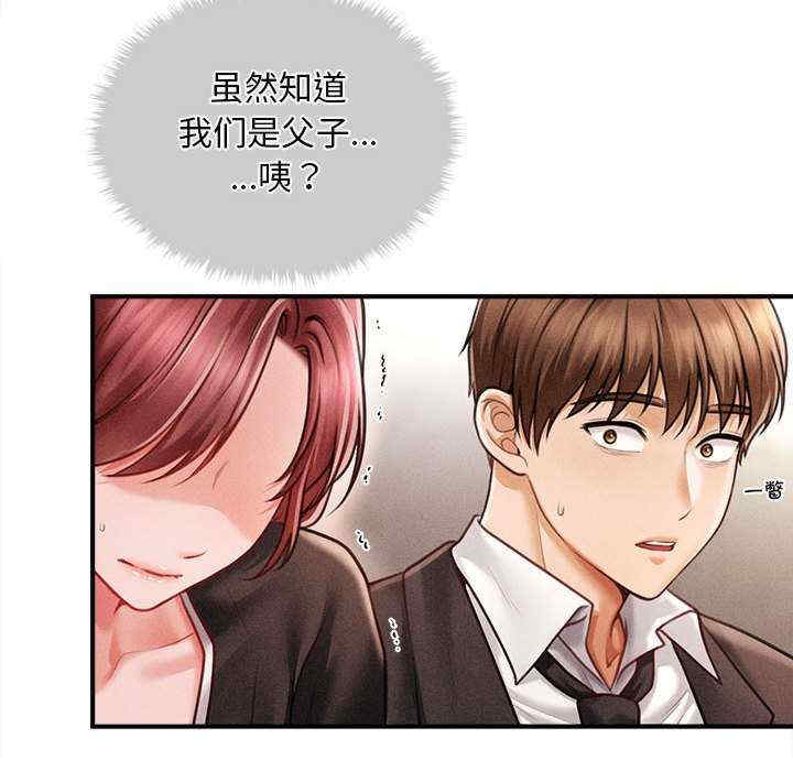 会长家的小儿子