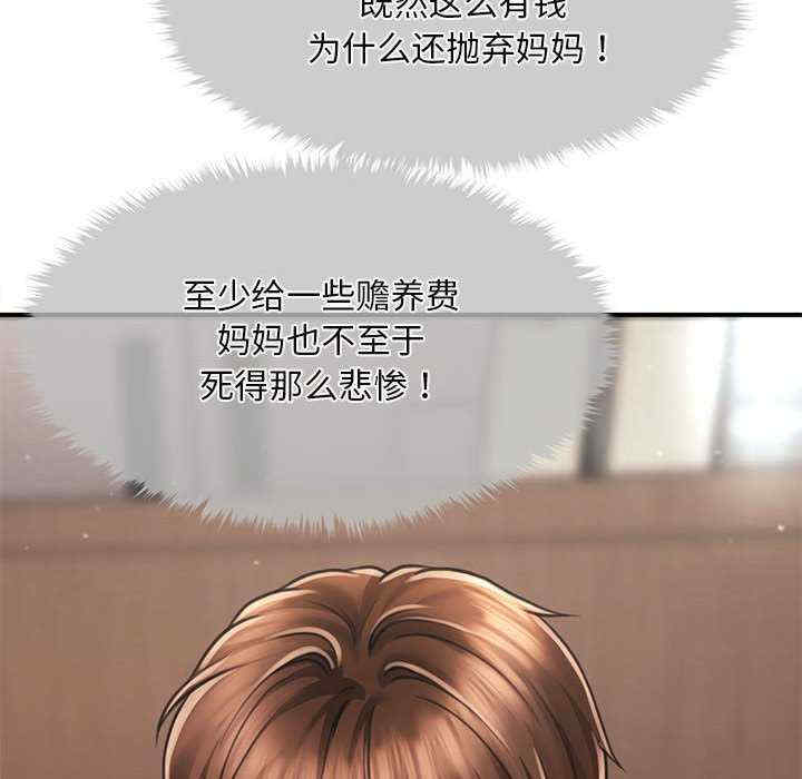 会长家的小儿子