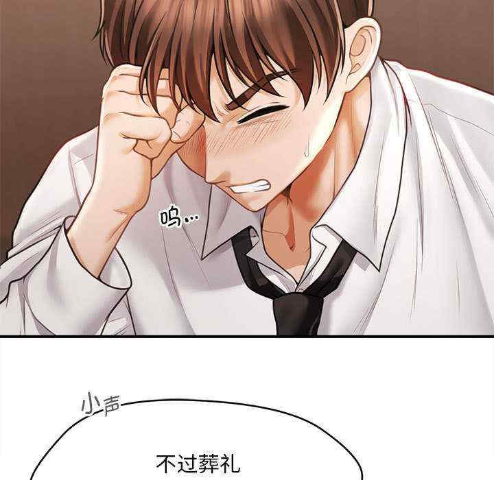 会长家的小儿子