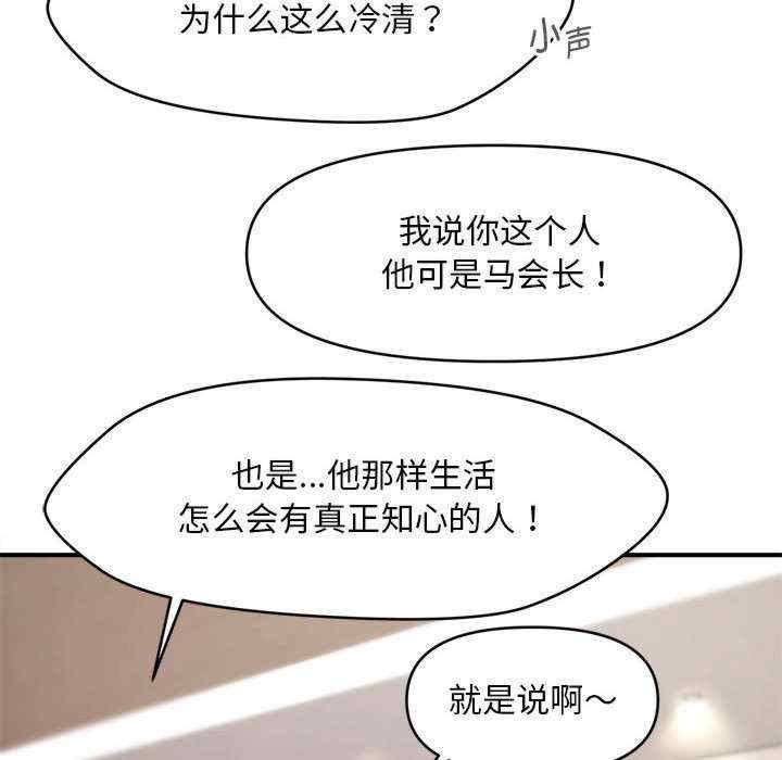 会长家的小儿子