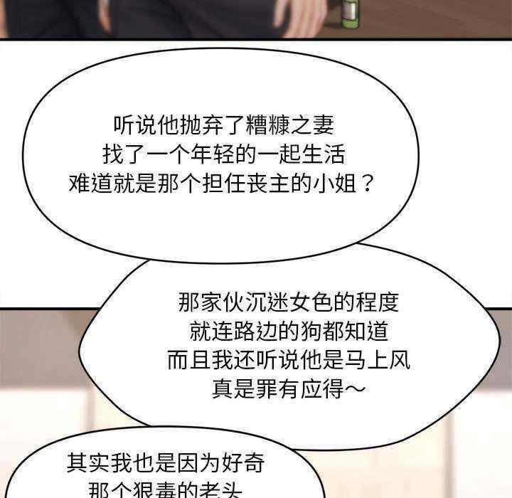 会长家的小儿子