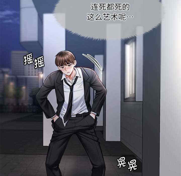 会长家的小儿子