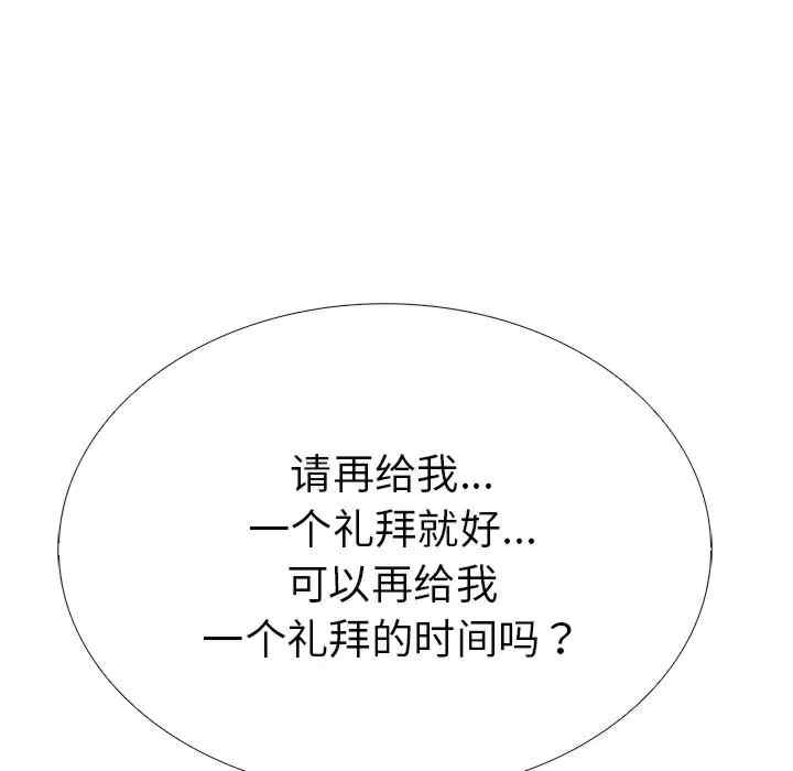 走不出的房间 第二季