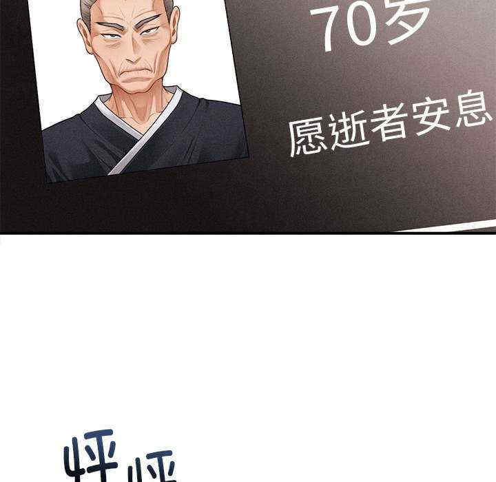 会长家的小儿子