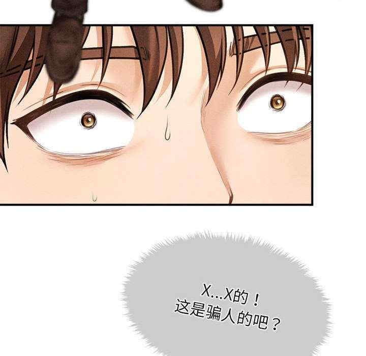 会长家的小儿子