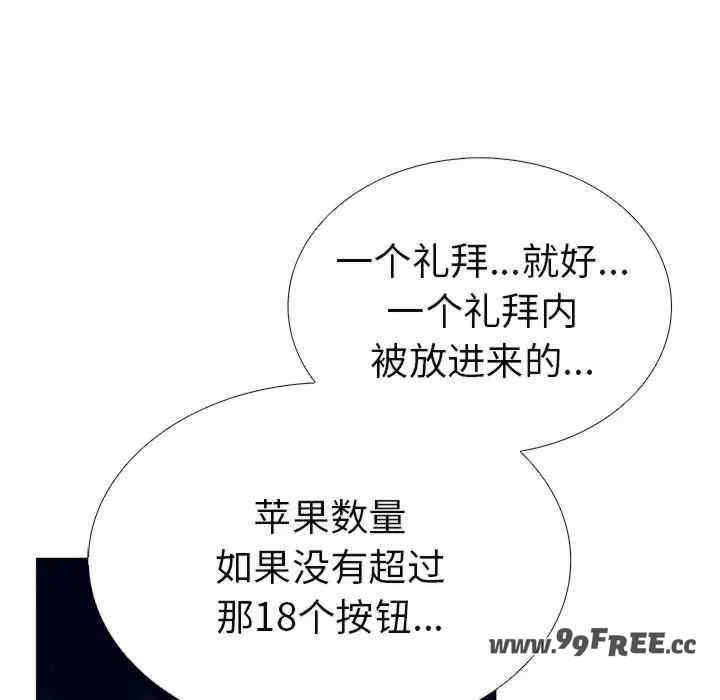 走不出的房间 第二季