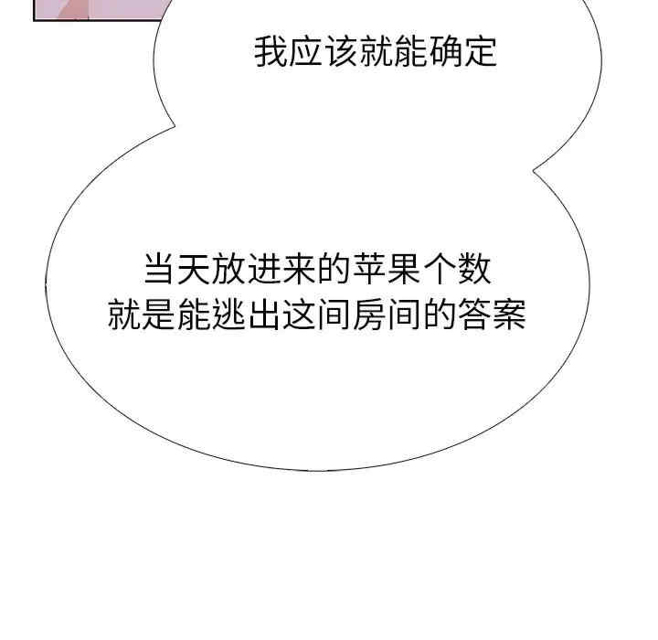 走不出的房间 第二季