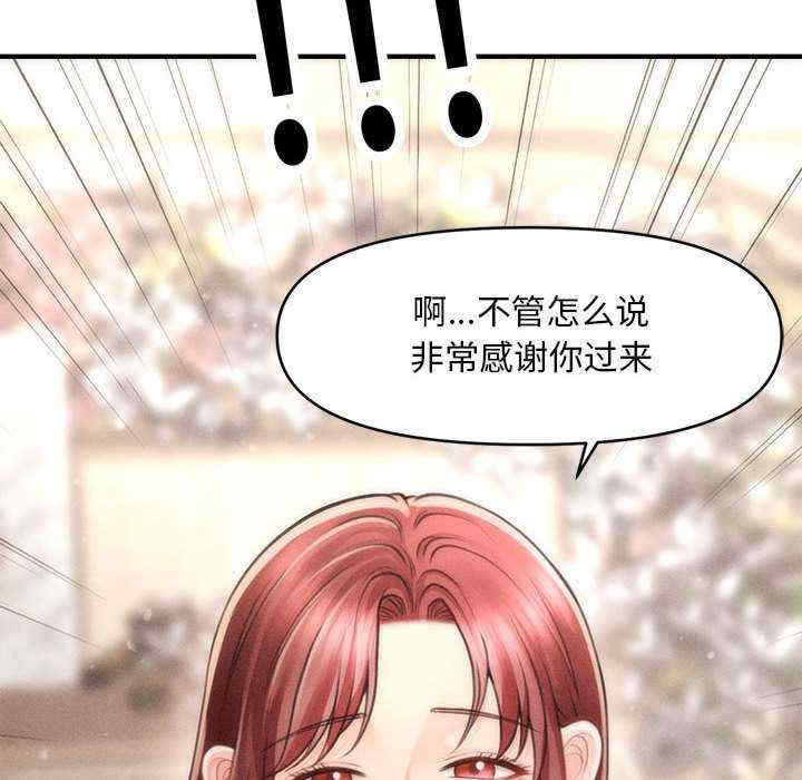 会长家的小儿子