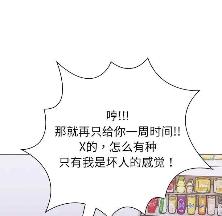 走不出的房间 第二季