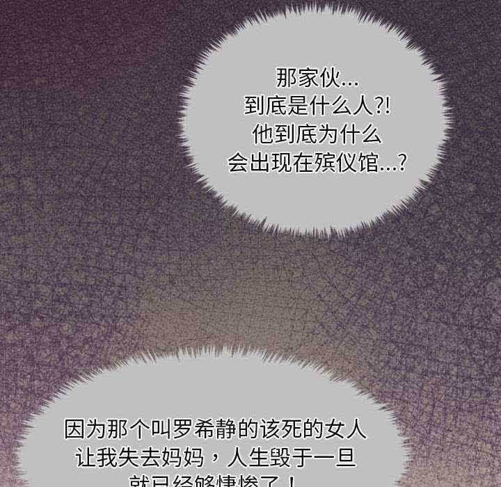 会长家的小儿子