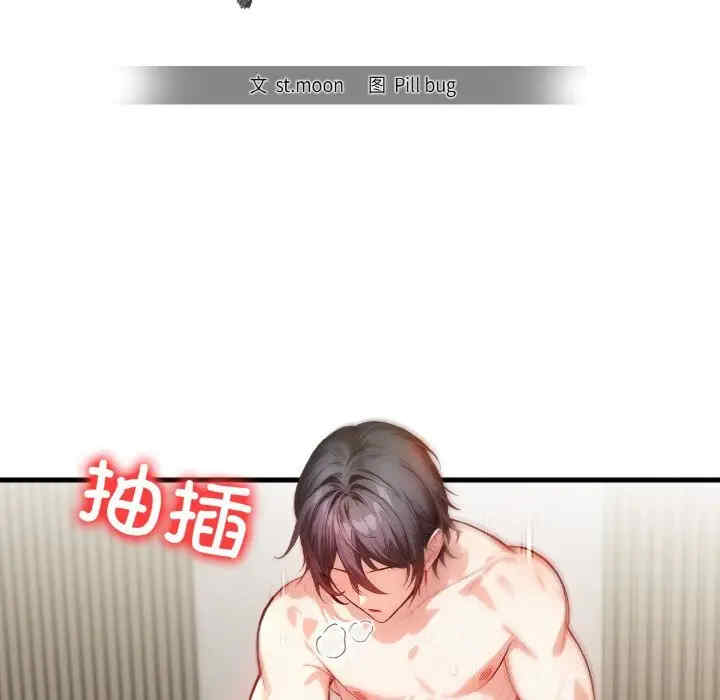 被隔壁房的男人NTR