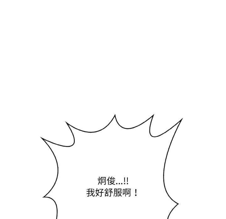 被隔壁房的男人NTR