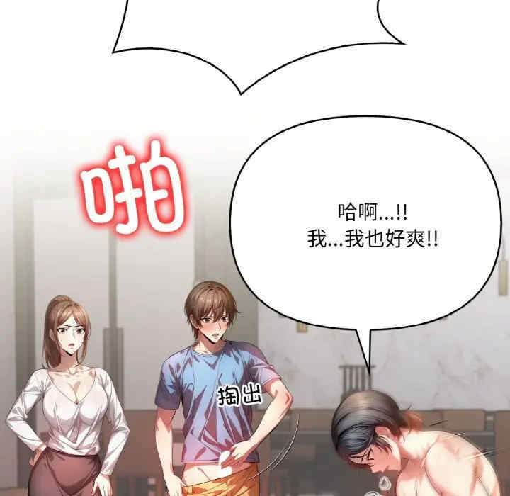 被隔壁房的男人NTR