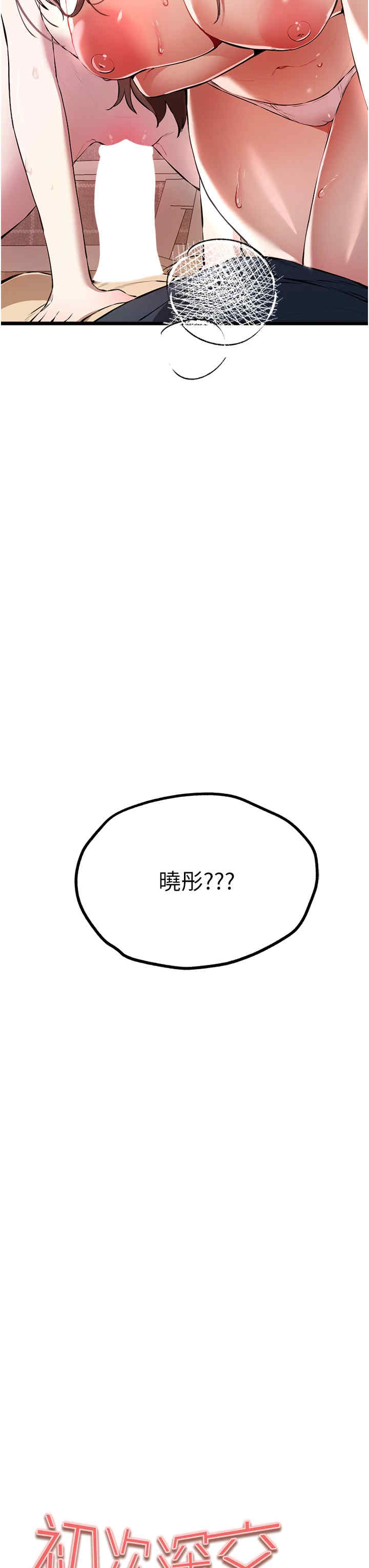 初次深交,请多指教