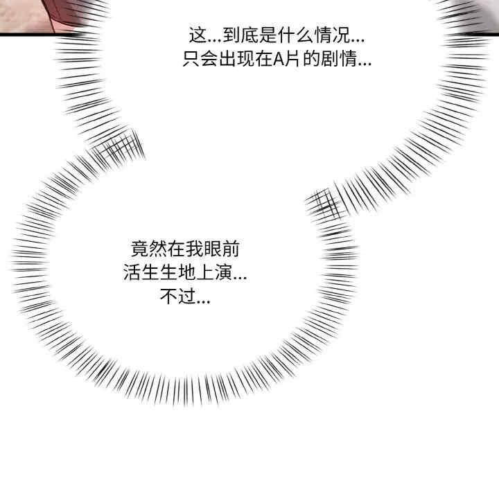 被隔壁房的男人NTR