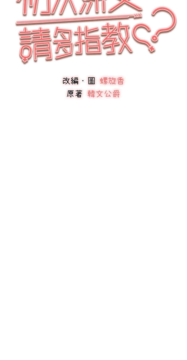 初次深交,请多指教