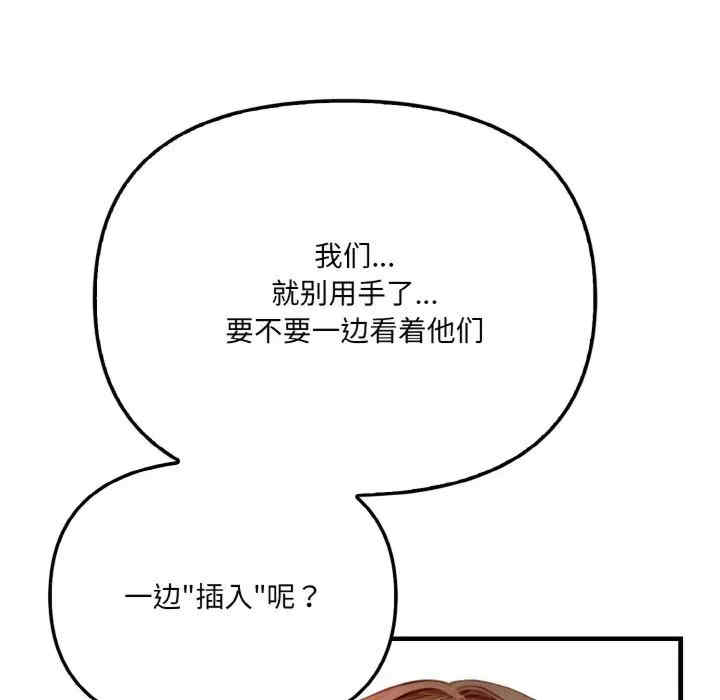 被隔壁房的男人NTR