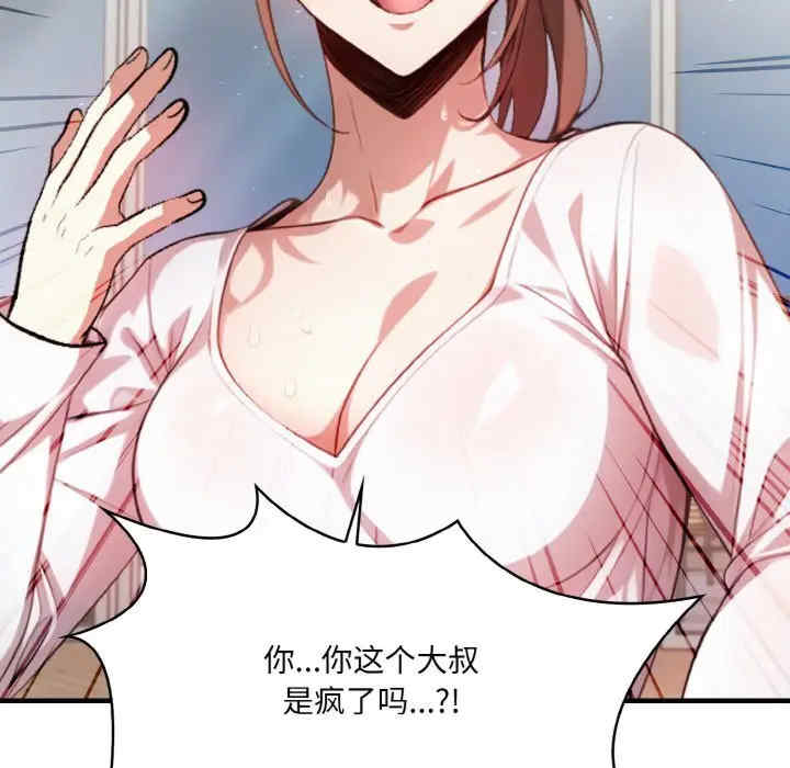 被隔壁房的男人NTR