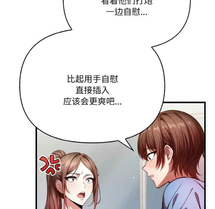 被隔壁房的男人NTR