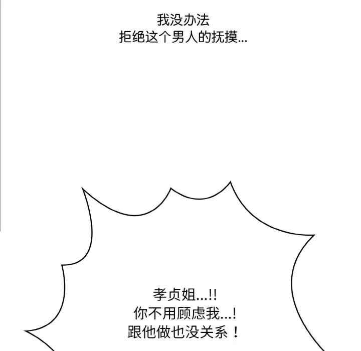 被隔壁房的男人NTR