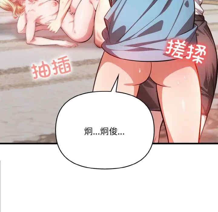 被隔壁房的男人NTR