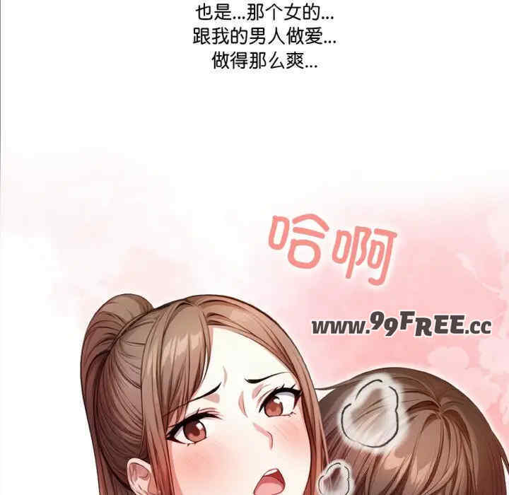 被隔壁房的男人NTR