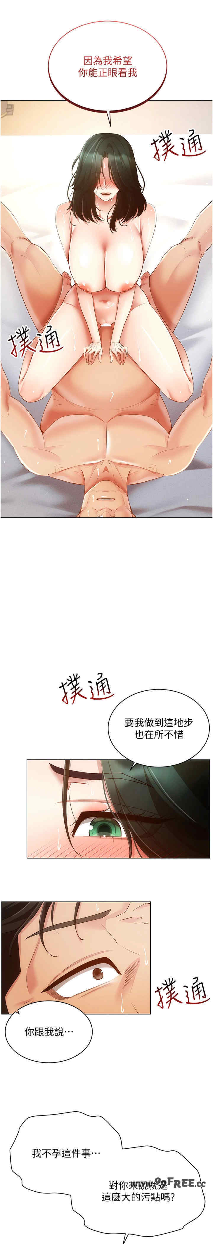 穿入VR成为性域猎人