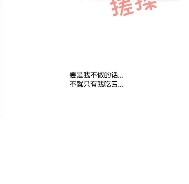 被隔壁房的男人NTR