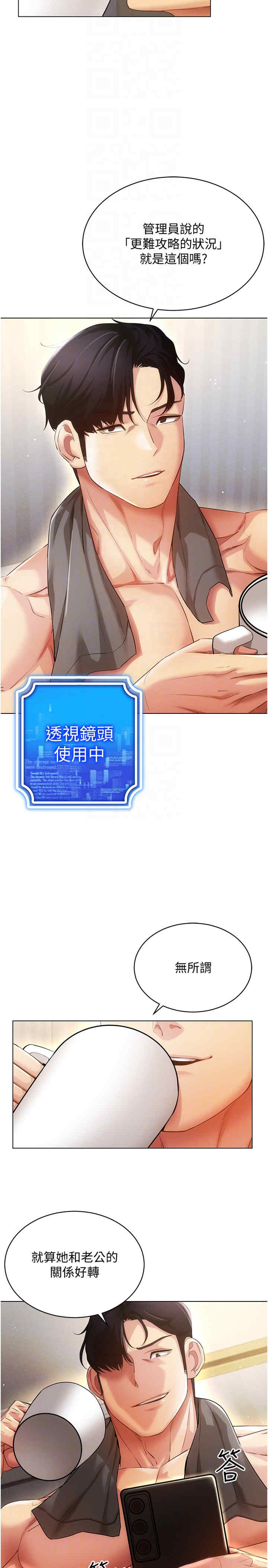 穿入VR成为性域猎人