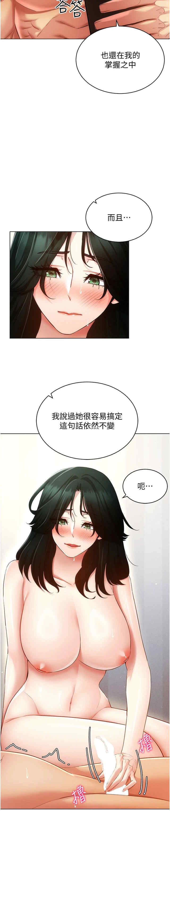 穿入VR成为性域猎人