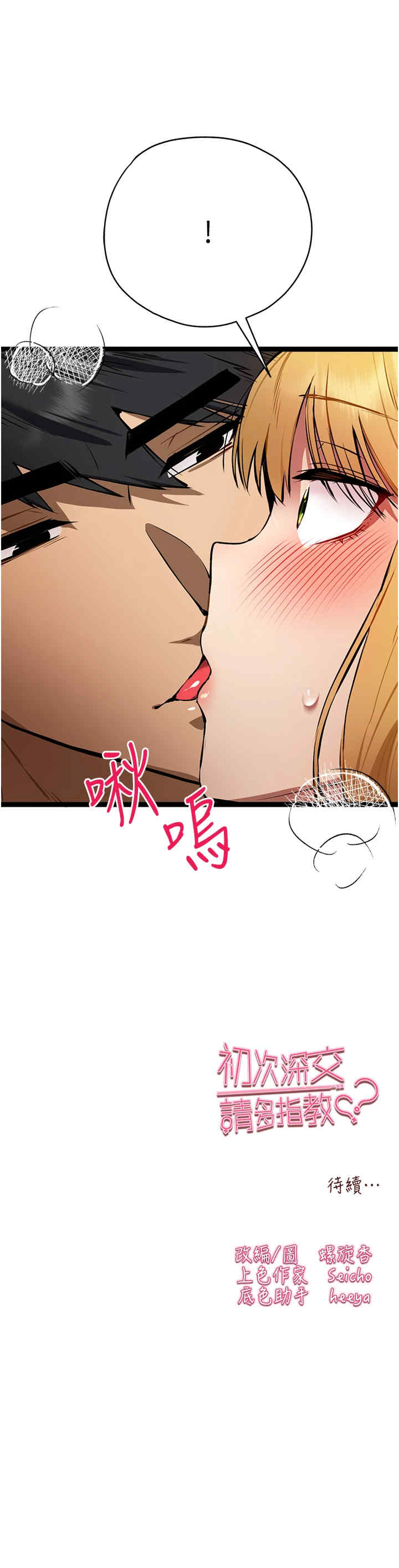 初次深交,请多指教