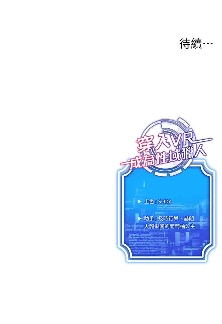 穿入VR成为性域猎人