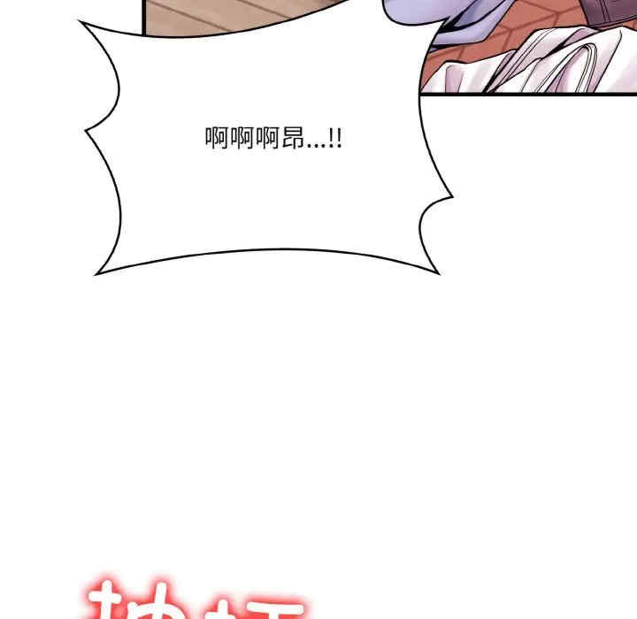 被隔壁房的男人NTR