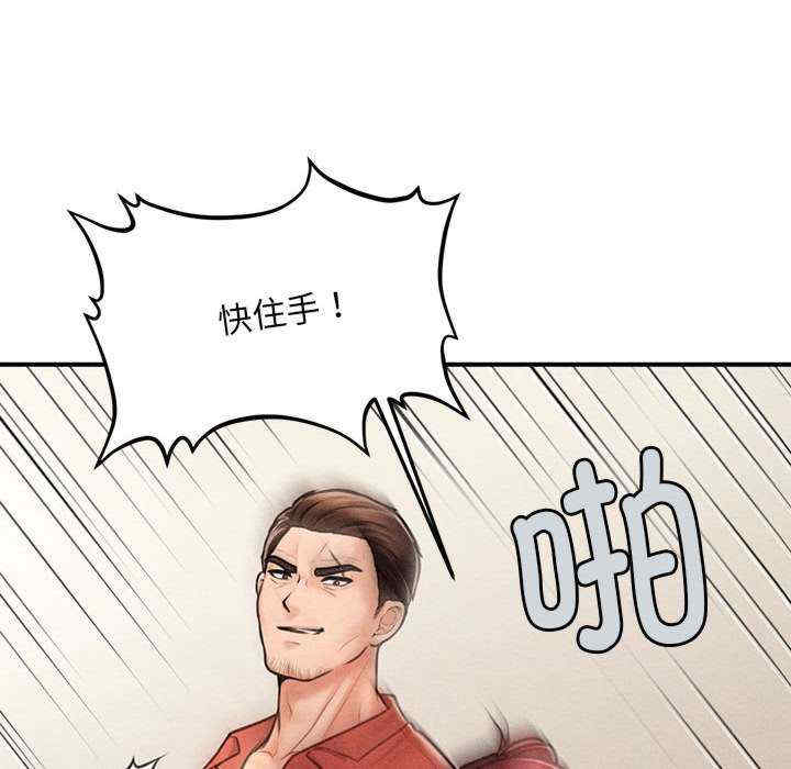 会长家的小儿子