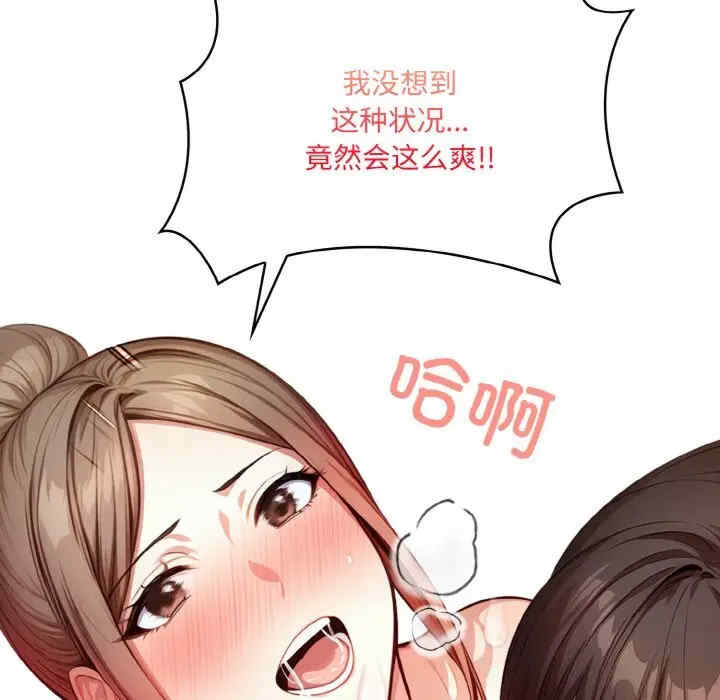 被隔壁房的男人NTR