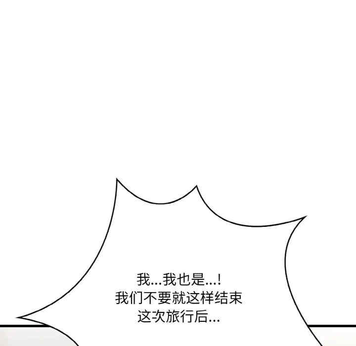 被隔壁房的男人NTR