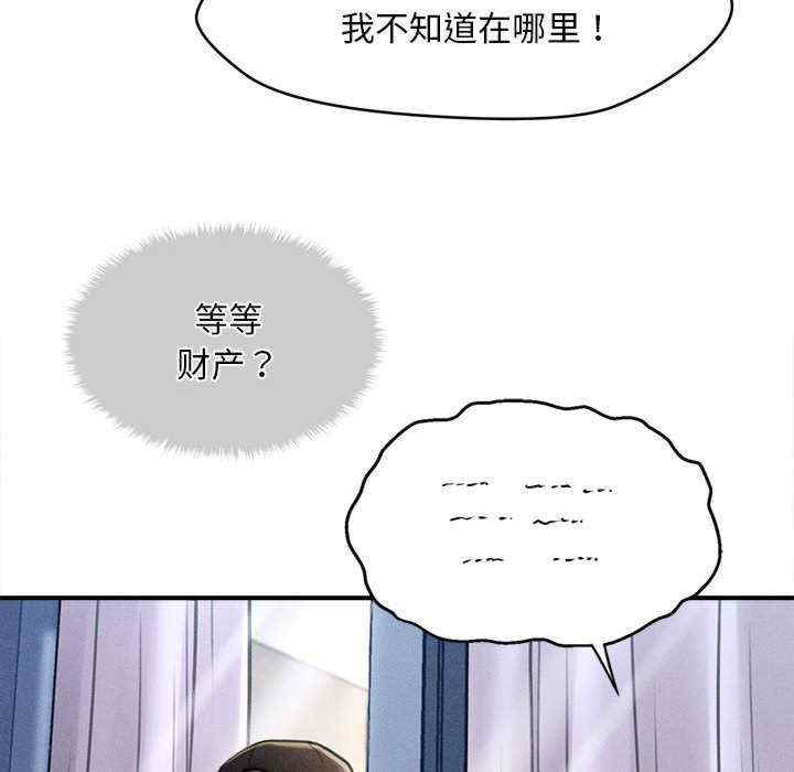 会长家的小儿子