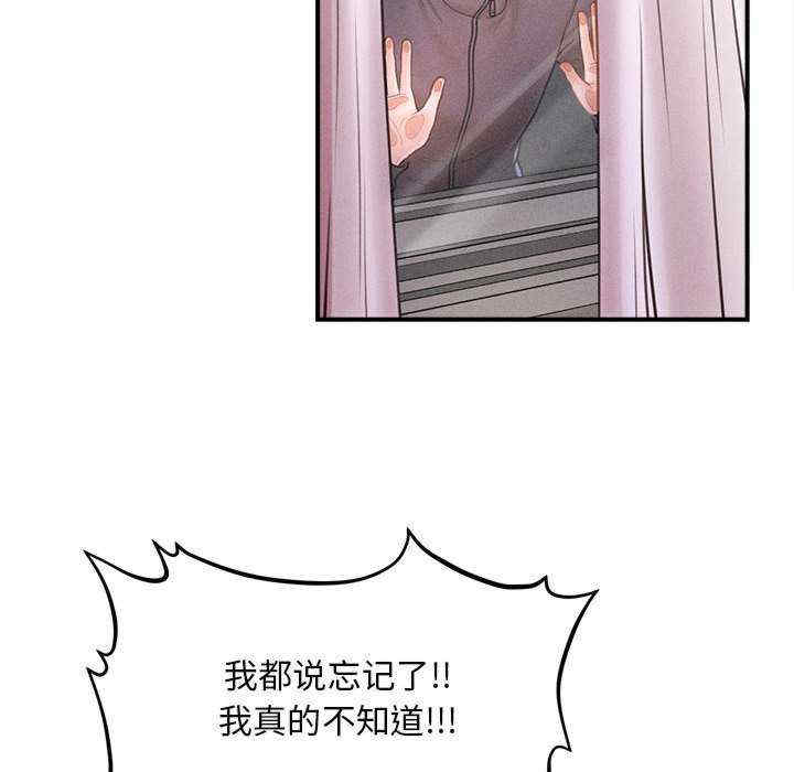 会长家的小儿子