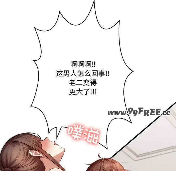 被隔壁房的男人NTR