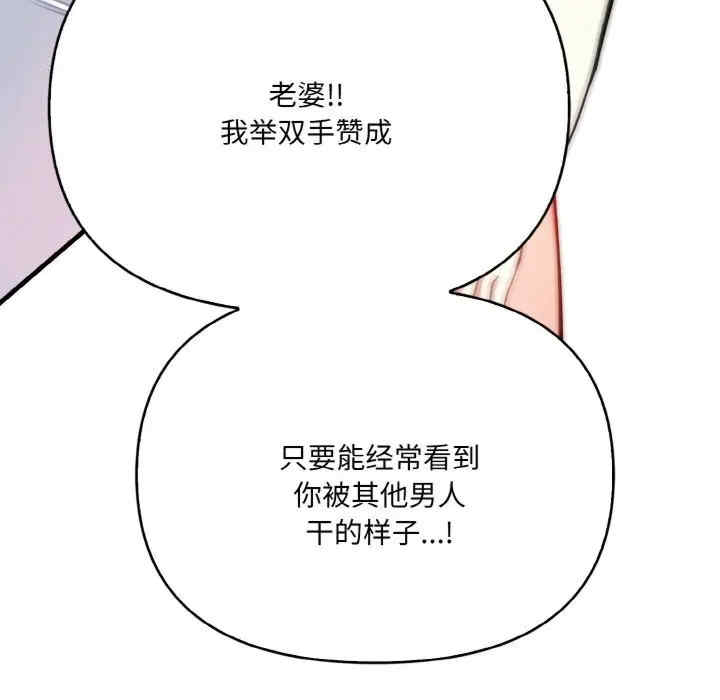 被隔壁房的男人NTR