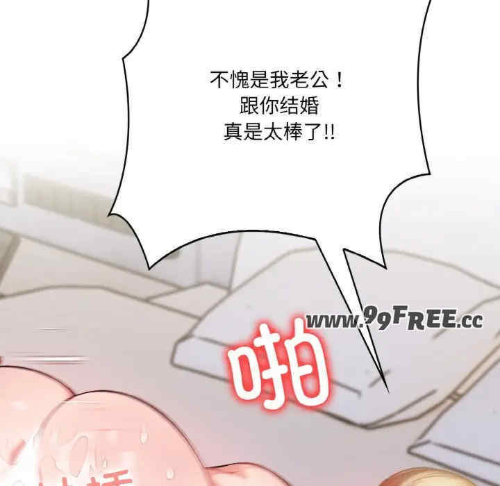 被隔壁房的男人NTR