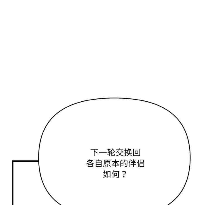 被隔壁房的男人NTR