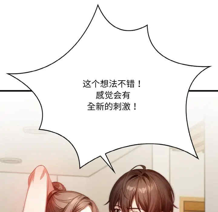 被隔壁房的男人NTR